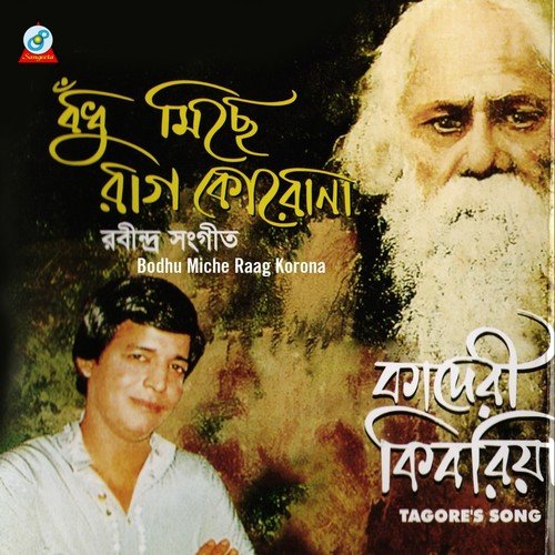 Amar Praner Manush - Kaderi Kibria