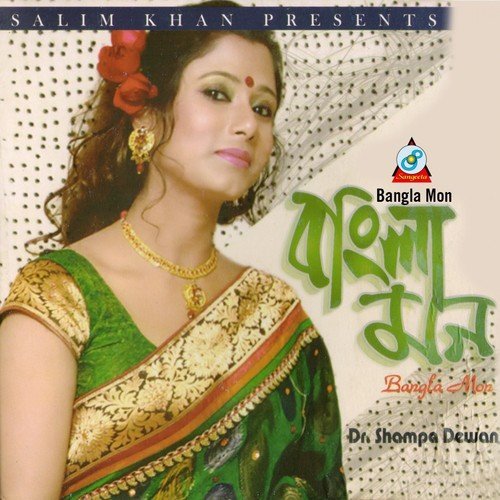 Bangla Mon - Dr. Shampa Dewan