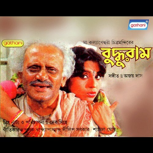Honymoon - Ajoy Das