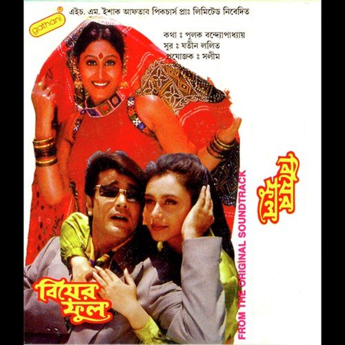 Chum Chum Nupur Baje - Jatin-Lalit