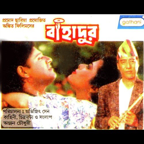 O Raju O Raju - Kankan Dasgupta