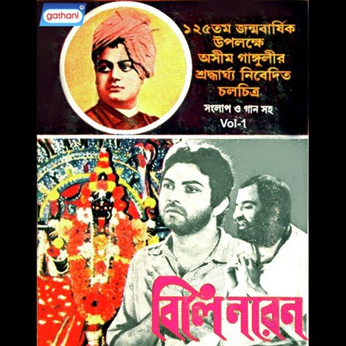 Ganga Jamuna - Various Artists