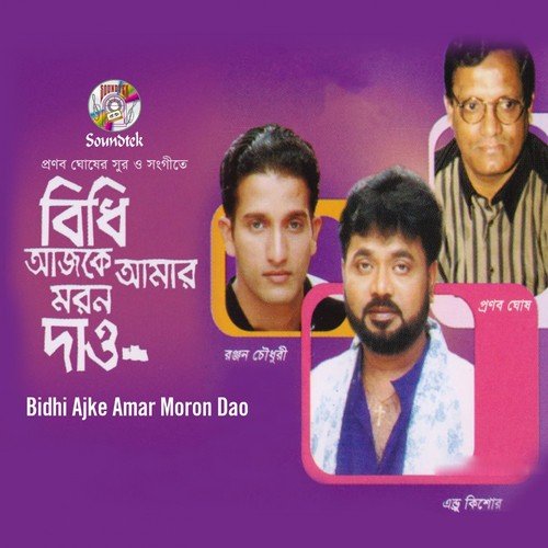 Bidhi - Andrew Kishore, Pronob Ghosh, Ronjan Chowdhuri