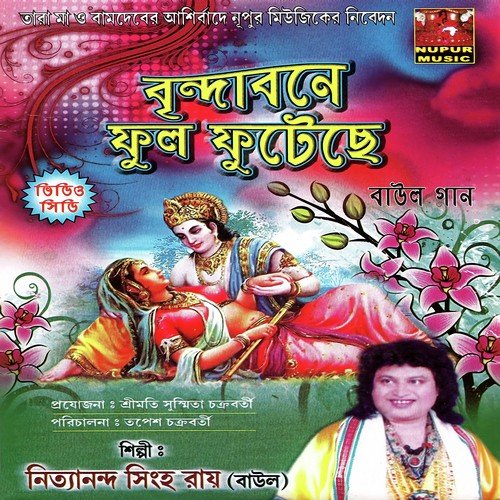Juboti Mey Niye Ami - Nittanondo Singho Ray