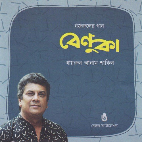 Choitali Chadni Ratey - Khairul Anam Shakil