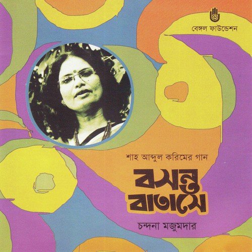 Kon Mestori Nao Banailo - Chandana Majumdar