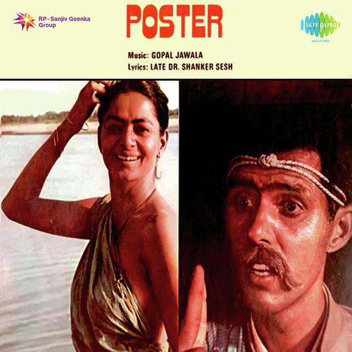 Rasia Ghar Aaye - Gopal Jwala