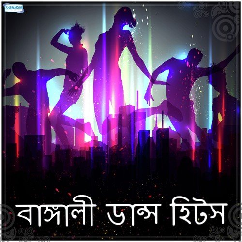 Haniya Re Khusir Tale (From Aalo Chhaya ) - Various Artists