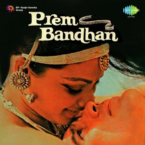Meri Payal Mein Yeh - Laxmikant - Pyarelal