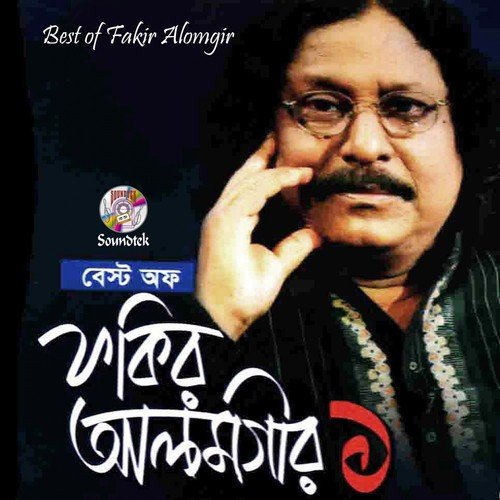 Kalo Kalo Manusher Deshe - Fakir Alamgir
