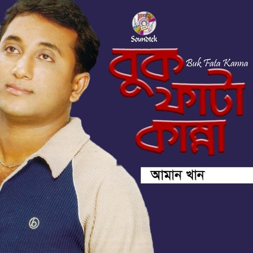 Mon Pakhi - Aman Khan