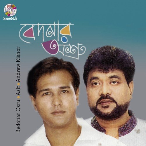 Je Tumi Amay - Asif, Andrew Kishor