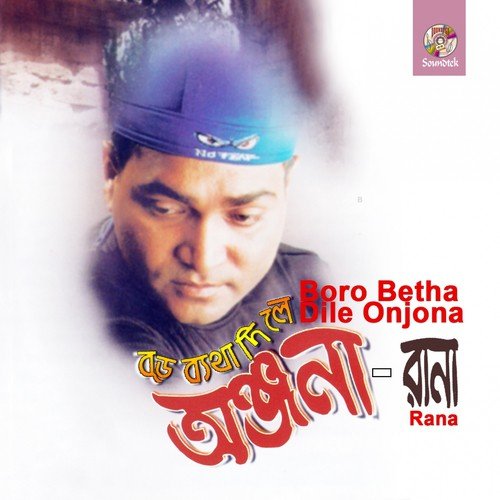Biday Valobasha - Rana