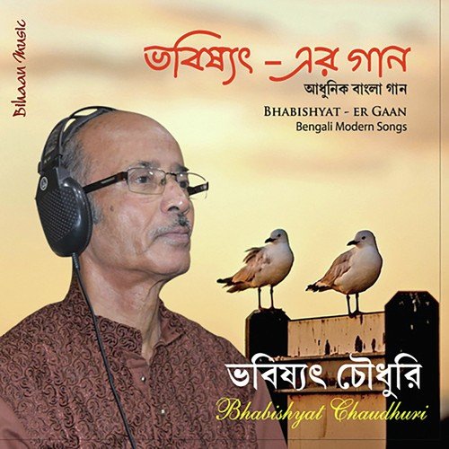 Ki Bhabe Jay Bolbo - Bhabishyat Chaudhury