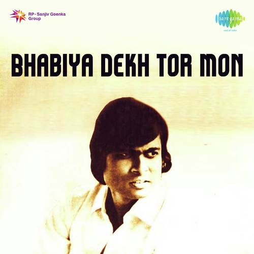 Suya Urilo - Utpalendu Chowdhury