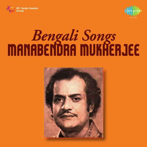 Kichhuta Samay Esho Galpo Kori - Kalyan Mukherjee, Biswajit Chatterjee, Manabendra Mukherjee