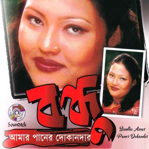 Rongin Cinema - Momtaz