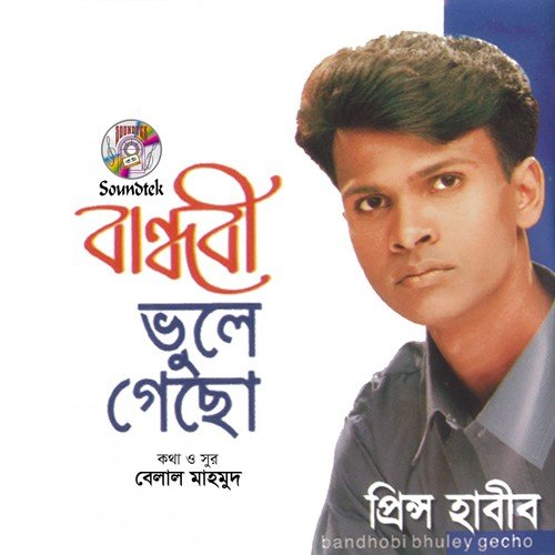 Priyotoma Valobasha Roilo - Prince Habib