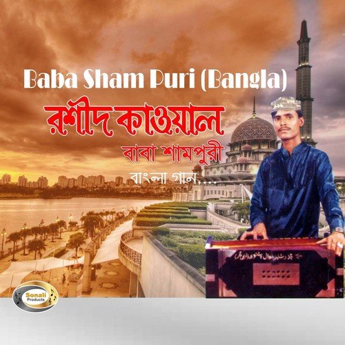 Jodi Sham Puri Babare Paitam - Rashid Kawal