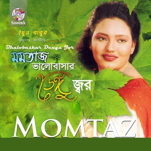 E Badhon Chire - Momtaz