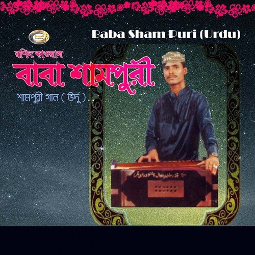 Sham Puri Baba Ki May Joganiya - Rashid Kawal