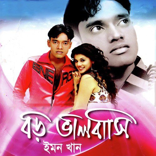 Buker Manik - Emon Khan
