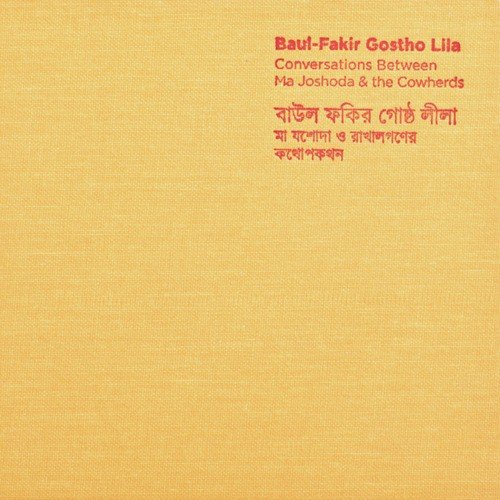 de ma krishno gocharone jai go - Various Artists