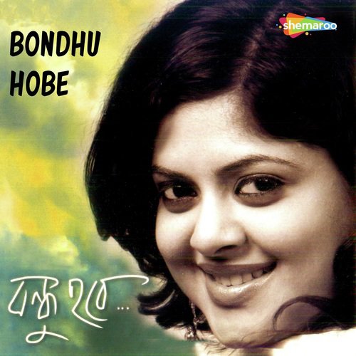Tei Porobas - Ruprekha Banerjee