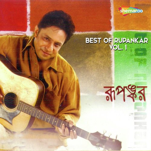 Thikana Jaa Diyecho - Rupankar Bagchi