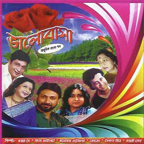 Bhalobasar Agun Jwole - Achintya Banerjee