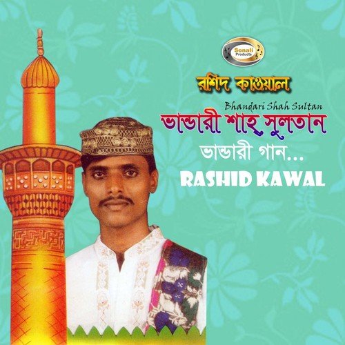 Bhandari Baba Okule Kangal - Rashid Kawal