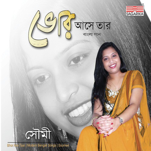 Sai Kabe - Soumee Paul