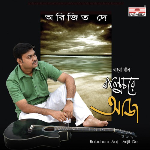 Sesh Bikeler Shanto Aloy - Arijit De