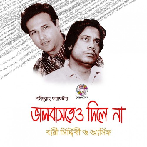 Papi Ami - Asif, Bari Siddiqui