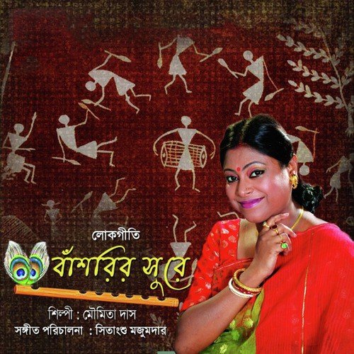 Banailo Banailo Baul - Moumita Das