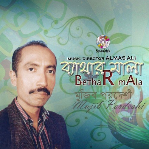 Aaj Hobe Modhur Dine - Mujib Pordeshi