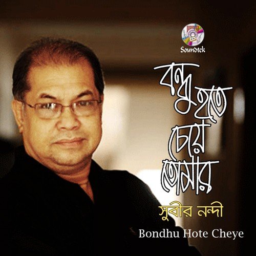 Tomra Bolo Mataltake - Subir Nandi