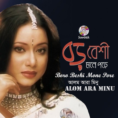 Boro Beshi Kore - Alom Ara Minu