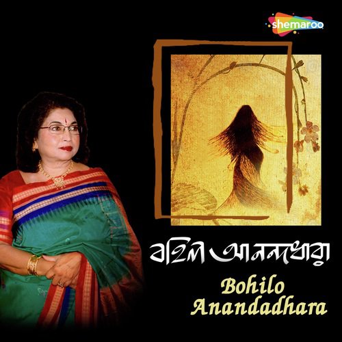 Aamar Sakol Dukher Pradip - Dr. Kakoli Ghosh
