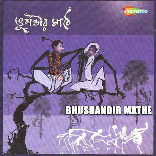 Ghutghute Andhaar - Sujit Chattopadhyay