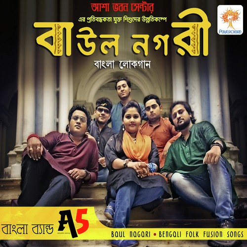 Pindhare Polasher Bon - Manika