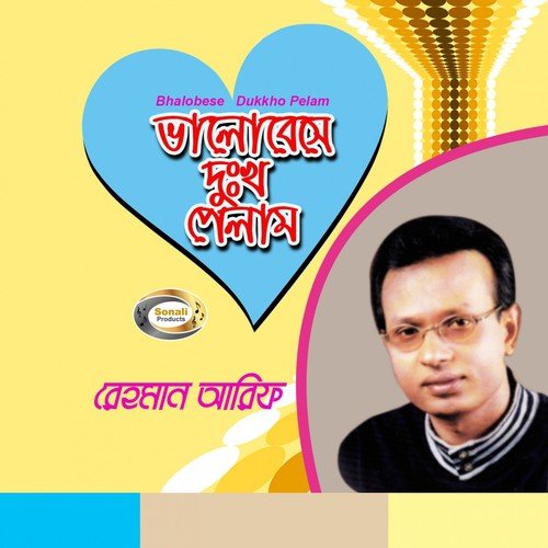 Aj Theke Mukto Tumi - Rehman Arif