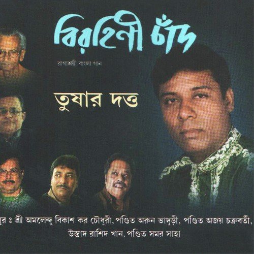 Prodin Fote Koto Ful - Tushar Dutta
