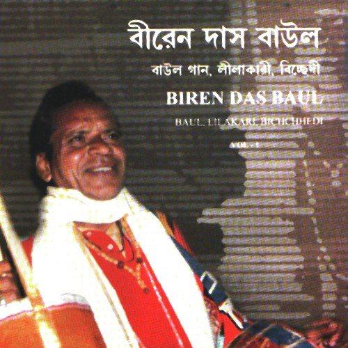 Kalar Preme Ato Jwala - Biren Das