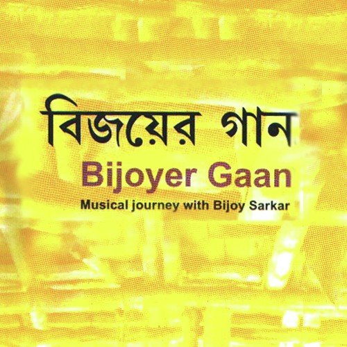 Baro Daag Lagaye Geli - Ranjit Goshi