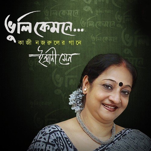 Chaitali Chandni Raate - Indrani Sen