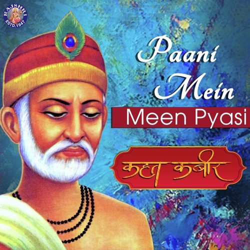 Paani Mein Meen Pyasi - Sanjeevani Bhelande