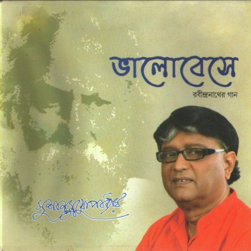 Oke Badhibi Kere - Sushanta Mukherjee