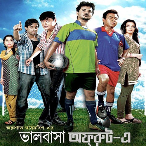 Mon Re Amar - Debarpito Saha
