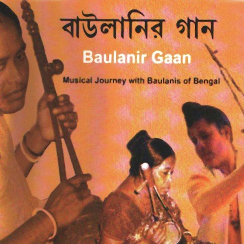 Milan Hobe Kato Dine - Bharati Sarkar, Subhadra Sharma